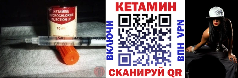 КЕТАМИН VHQ Нижний Ломов