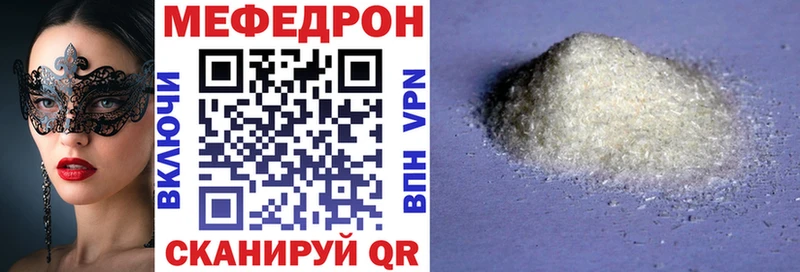 Мефедрон мука  блэк спрут сайт  shop клад  Нижний Ломов 