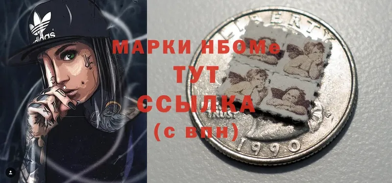 Марки NBOMe 1,5мг  наркота  Нижний Ломов 